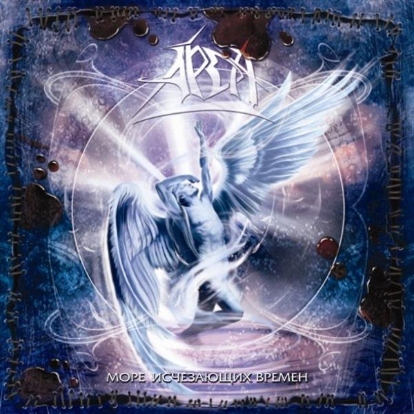Arda - Арда