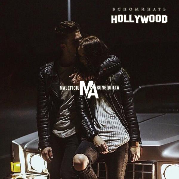 Альбом Вспоминать Hollywood исполнителя Maleficium Arungquilta