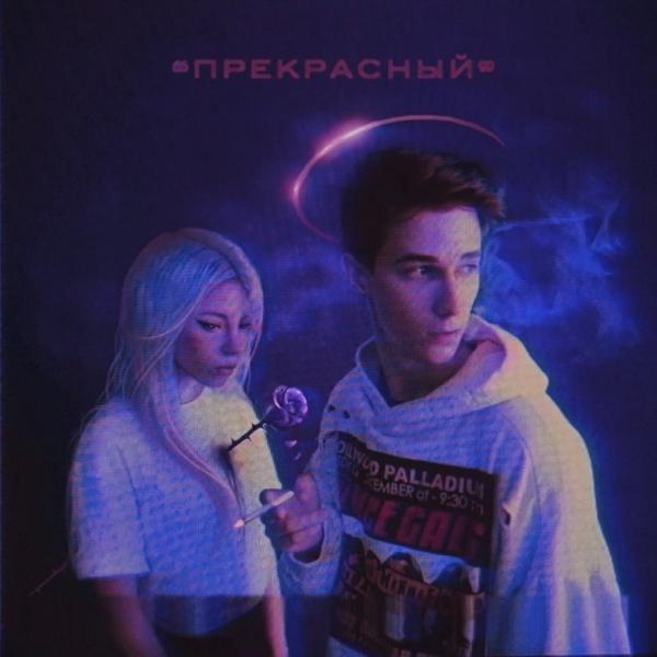 Перфе - Ты кино