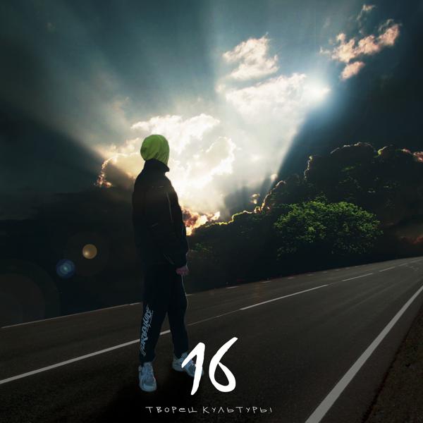 16