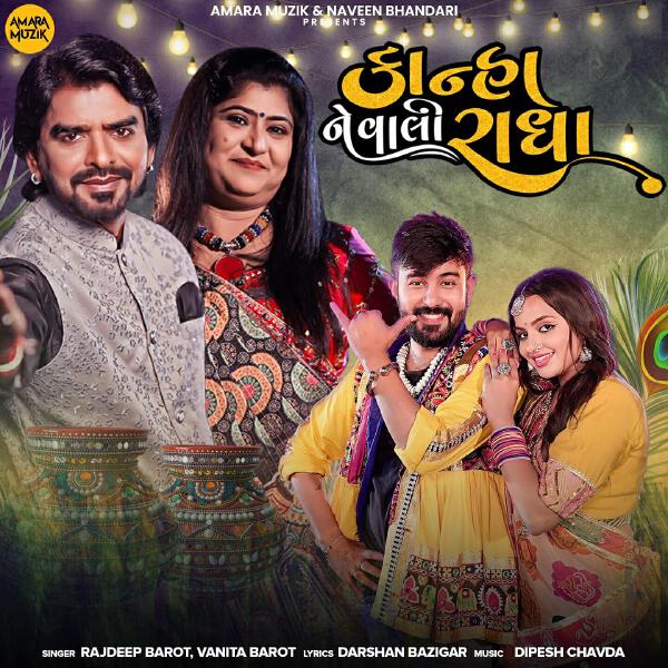 Vanita Barot
