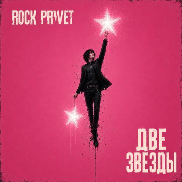 Rock Privet