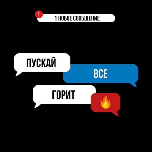 1 новое сообщение все песни в mp3