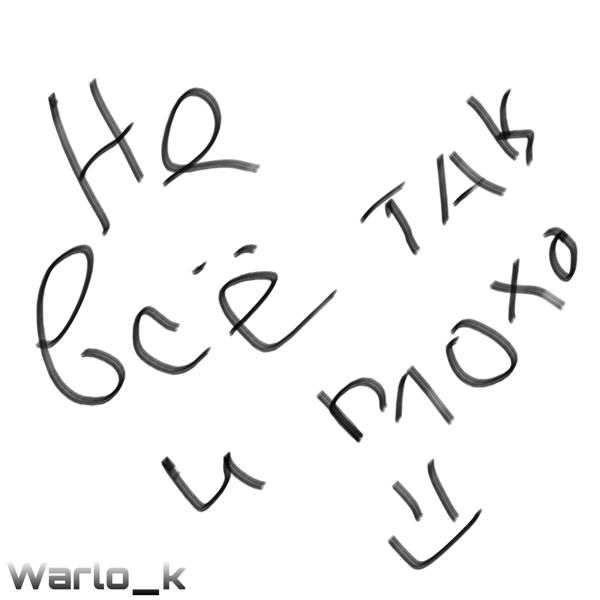 Warlo_k все песни в mp3
