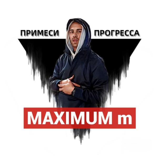 MAXIMUM m все песни в mp3