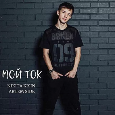 Artem Side