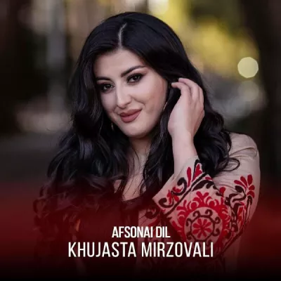 Khujasta Mirzovali все песни в mp3