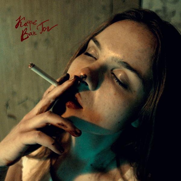 Кафе Ван Гог все песни в mp3