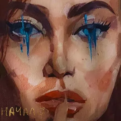 Annetes все песни в mp3