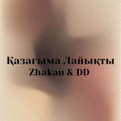 Zhakau