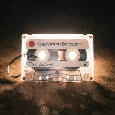 Brosski все песни в mp3