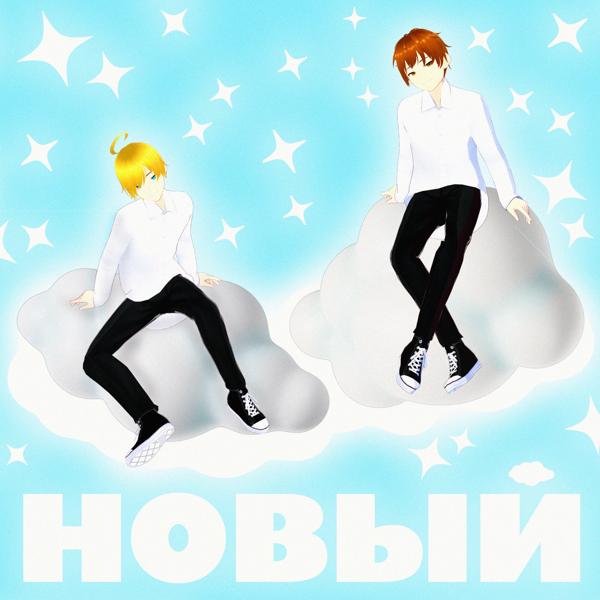 ХРЕНОВ все песни в mp3