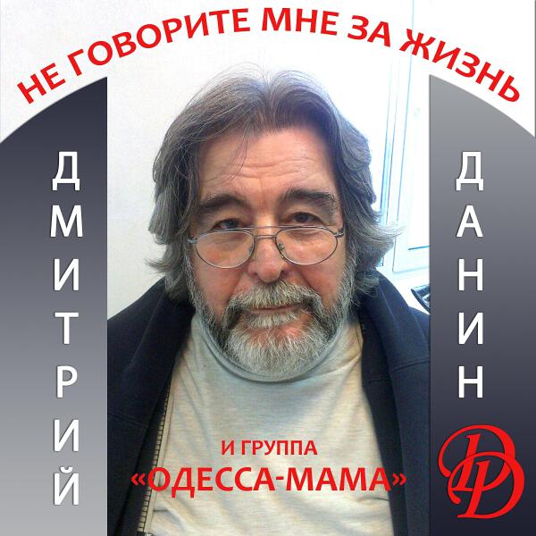 Одесса-мама все песни в mp3