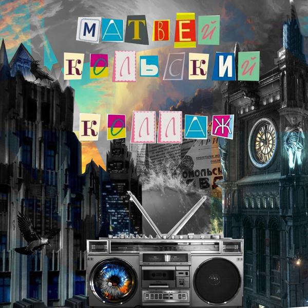 ХИБА все песни в mp3