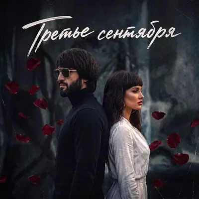 Блато все песни в mp3