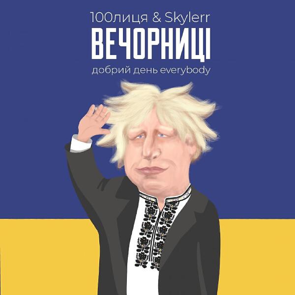 100лиця