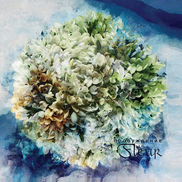 Flëur - Тридцать семь