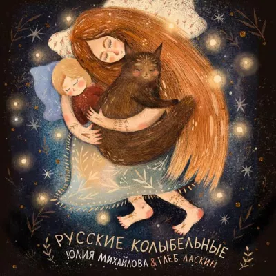 Юлия Михайлова