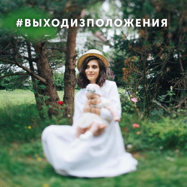 Женя Любич - Выход из положения (Iphone Rec)