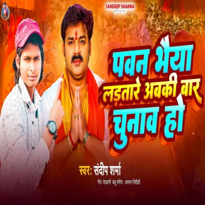 Pawan Singh все песни в mp3