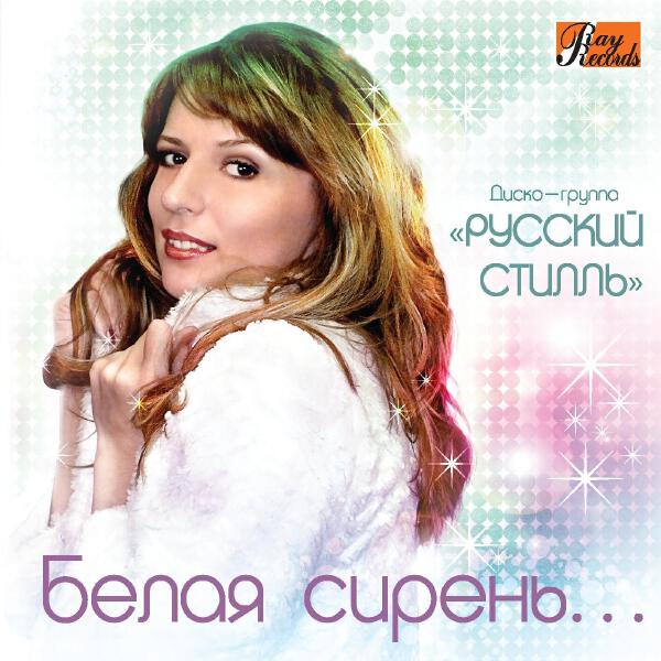 Елена Евтеева все песни в mp3