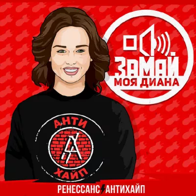 Zamay все песни в mp3