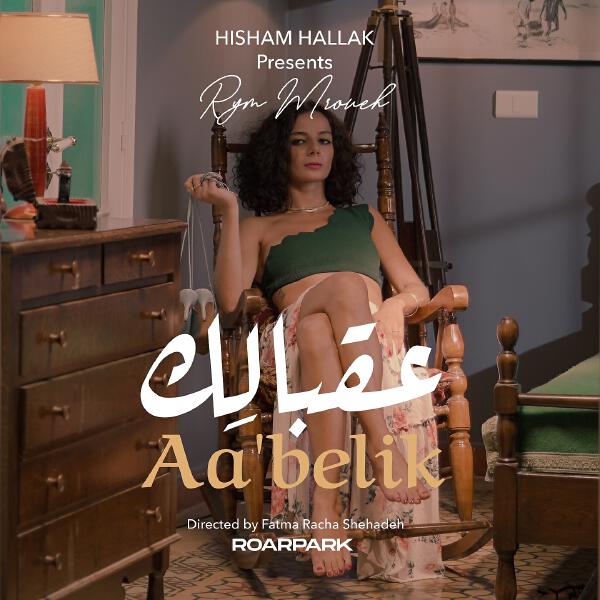 Hisham Hallak