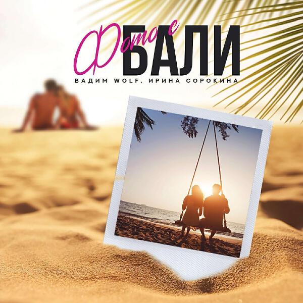Ирина Сорокина все песни в mp3