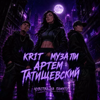 Муза Ли