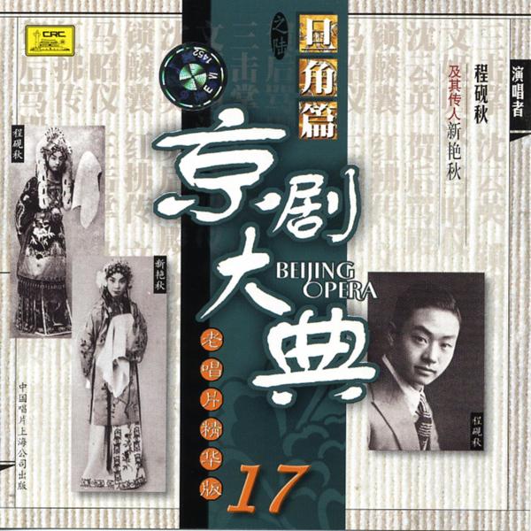 China Broadcast Philharmonic Orchestra все песни в mp3