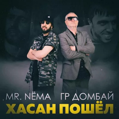 Mr. NËMA