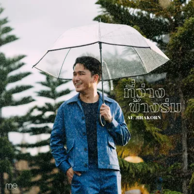 Ae Jirakorn