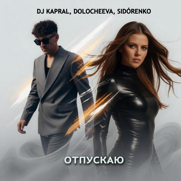 SIDÓRENKO