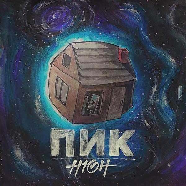 H1GH - Новогодняя