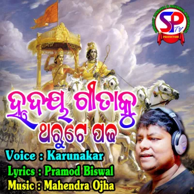Karunakar