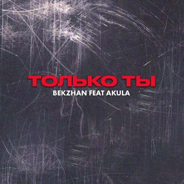 akula