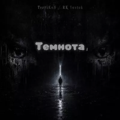 TErrikoN