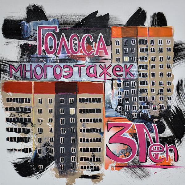3Nen