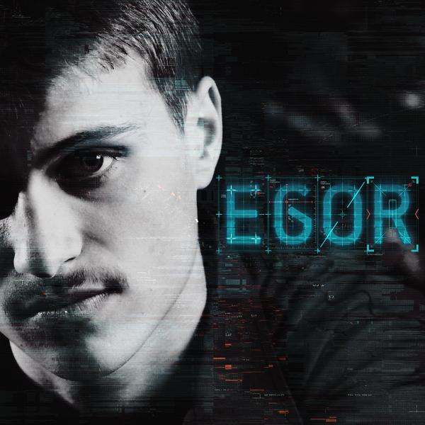 Egor - Серый дождь