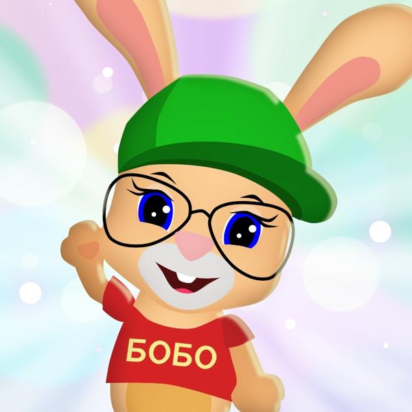 Кролик Бобо все песни в mp3