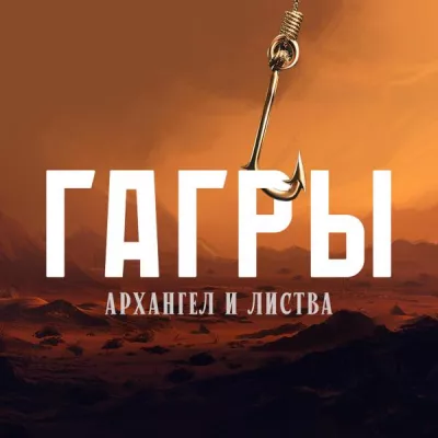 Листва все песни в mp3