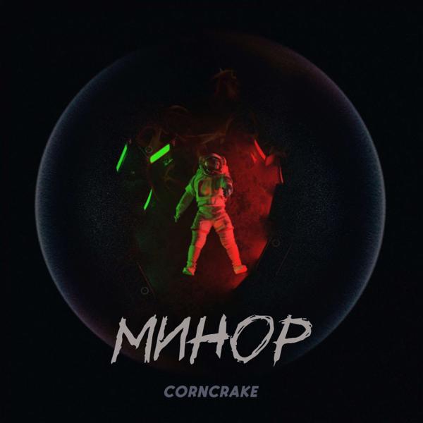 Corn Crake все песни в mp3
