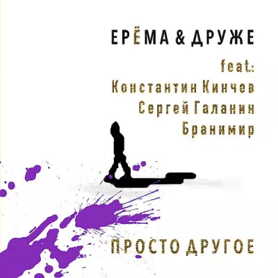 ДРУЖЕ все песни в mp3
