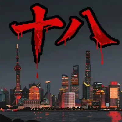 愚夫WAITING
