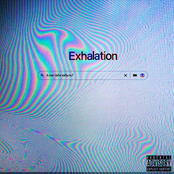 Exhalation