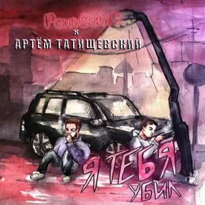 Artem Tatishchevskiy