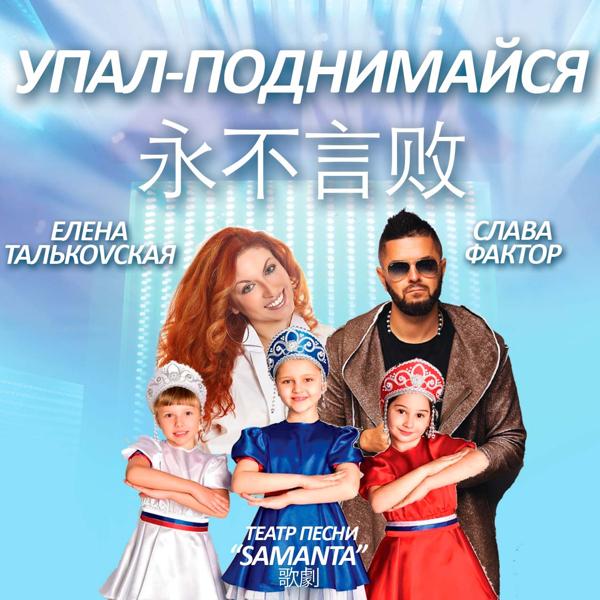 Елена Тальковская все песни в mp3