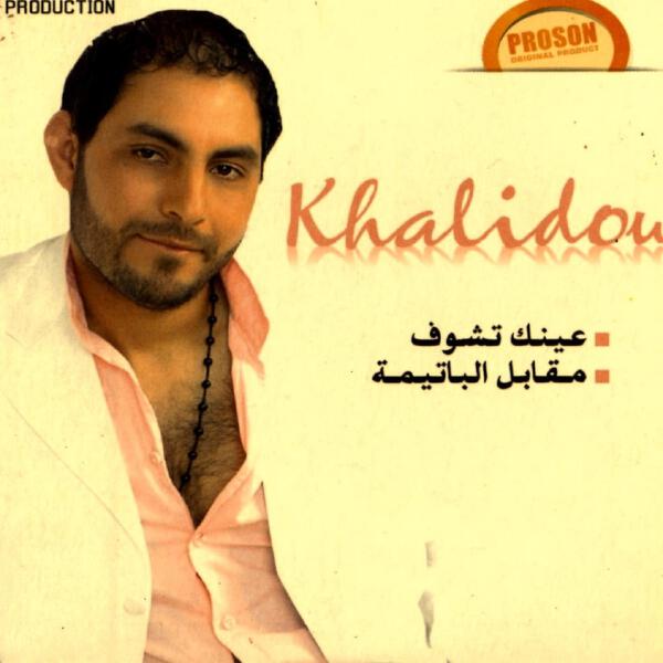 Khalidou все песни в mp3