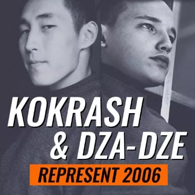 Dza-Dze все песни в mp3