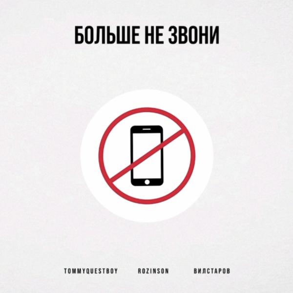 tommyquestboy все песни в mp3